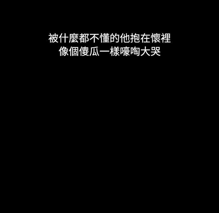 小孩子才做选择第36话