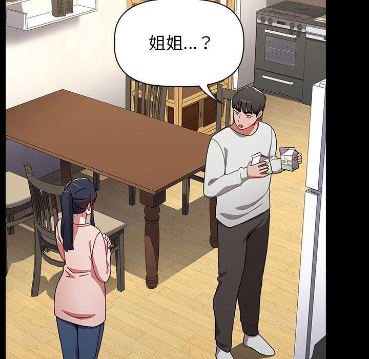 小孩子才做选择第36话