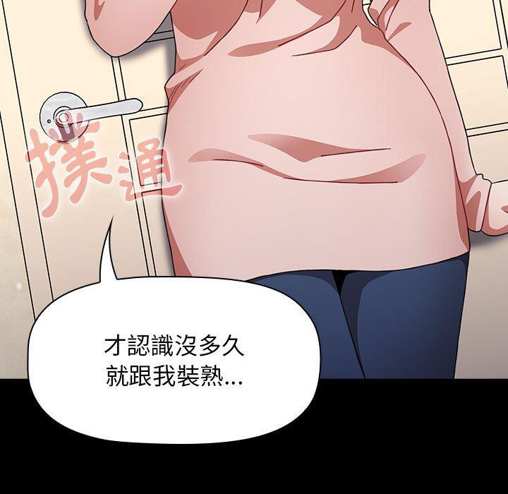 小孩子才做选择第36话