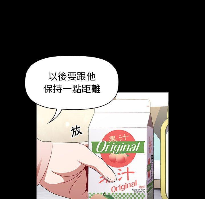 小孩子才做选择第36话