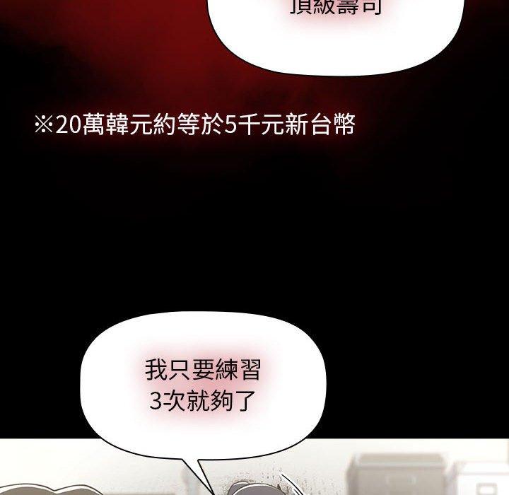 小孩子才做选择第36话