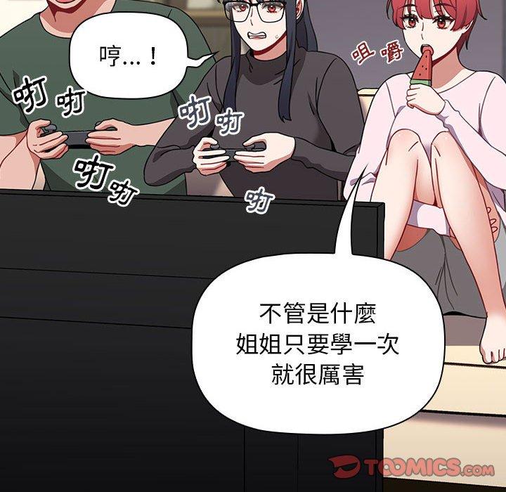 小孩子才做选择第36话