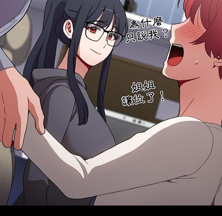 小孩子才做选择第36话