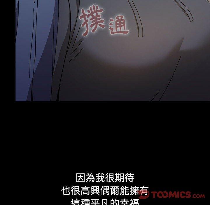 小孩子才做选择第36话