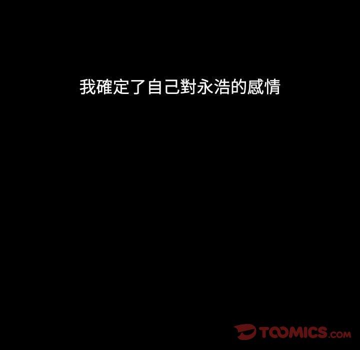 小孩子才做选择第36话