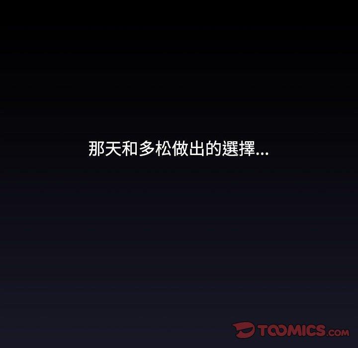 小孩子才做选择第36话