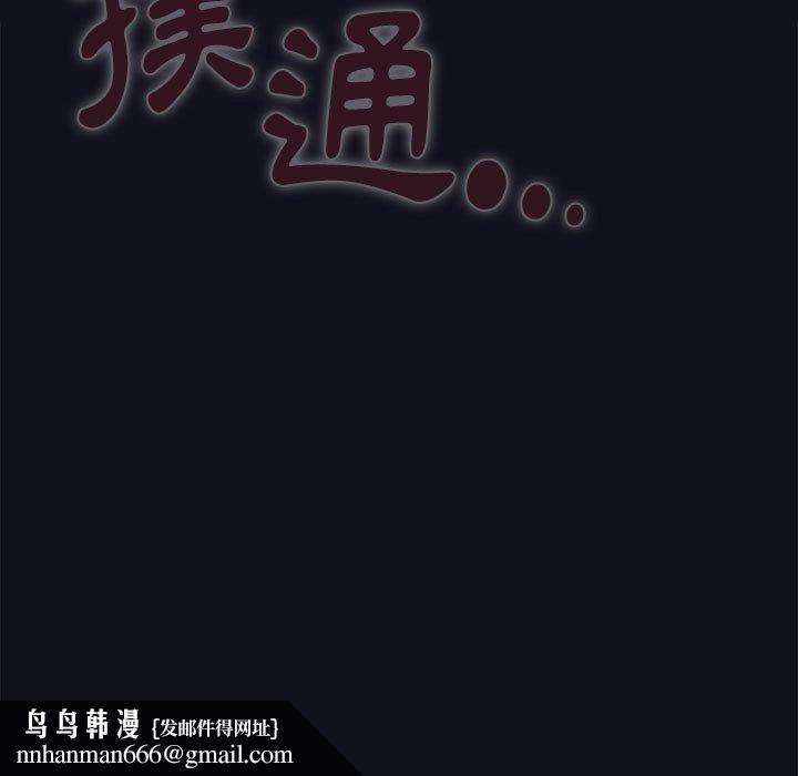 小孩子才做选择第36话