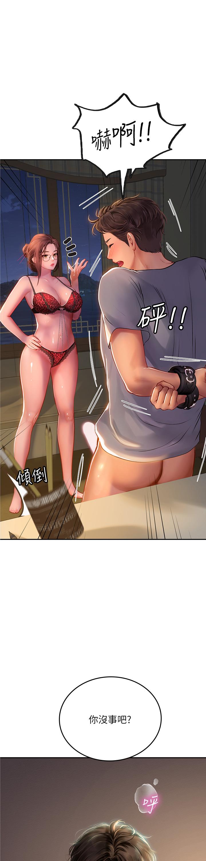 海女实习生第40话-我先吃饱再考虑