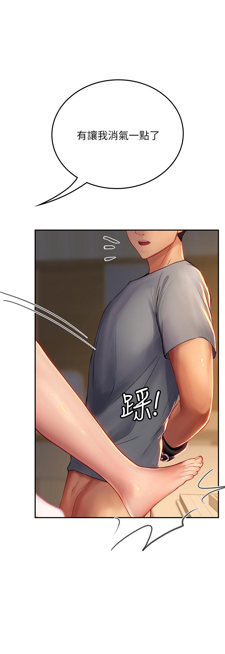 海女实习生第40话-我先吃饱再考虑