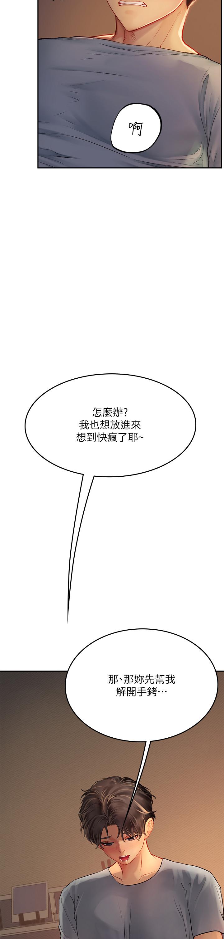 海女实习生第40话-我先吃饱再考虑