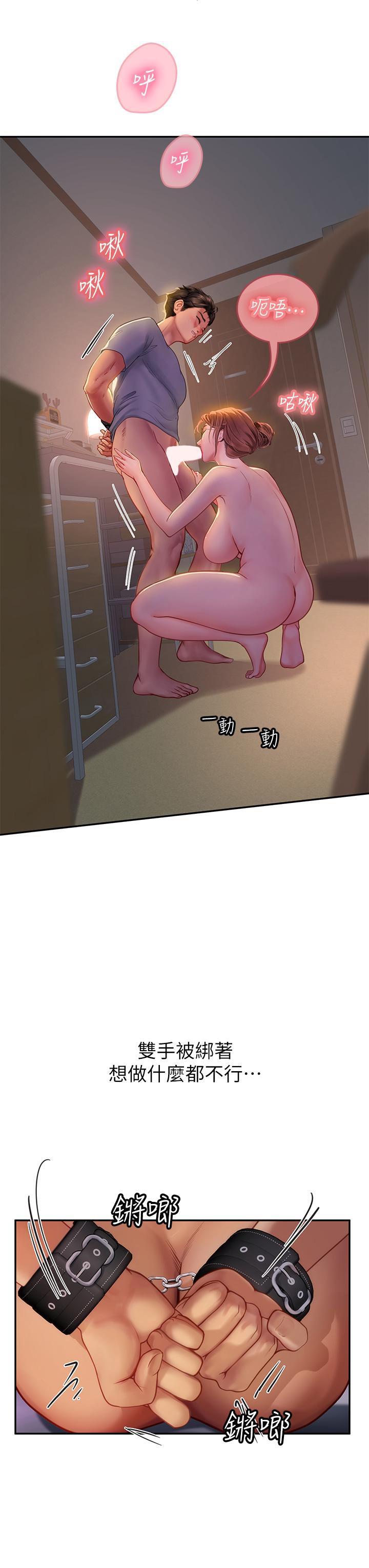 海女实习生第40话-我先吃饱再考虑