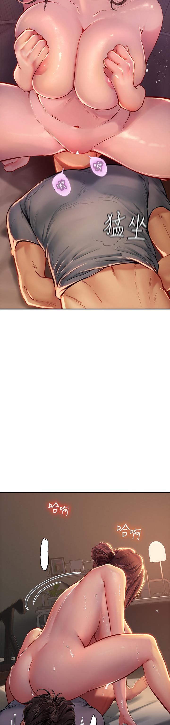 海女实习生第40话-我先吃饱再考虑