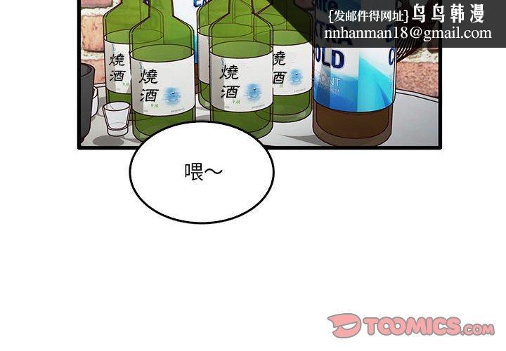 实习老师好麻烦第42话