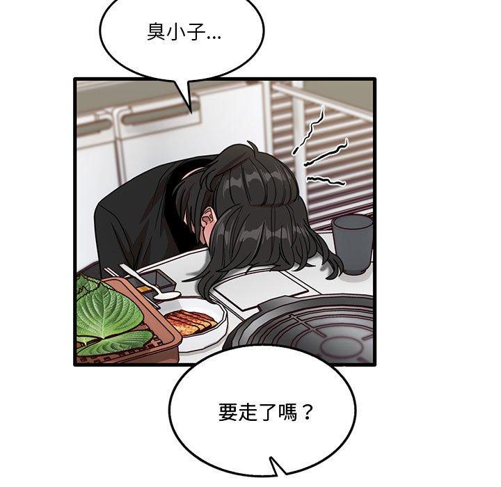 实习老师好麻烦第42话