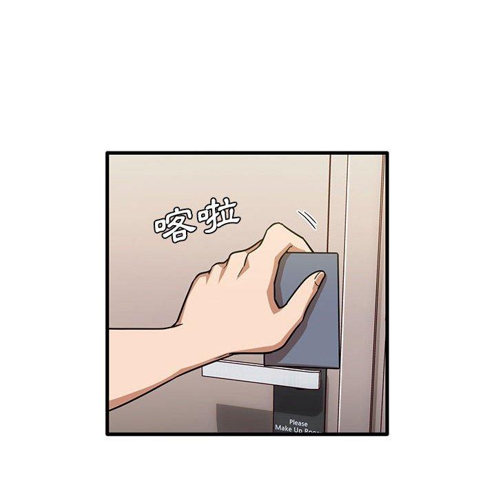 实习老师好麻烦第42话