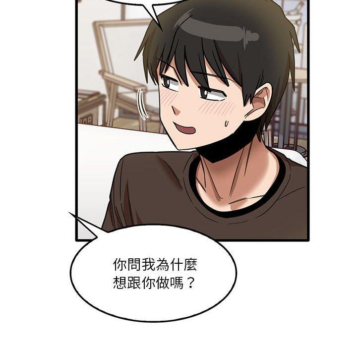 实习老师好麻烦第42话