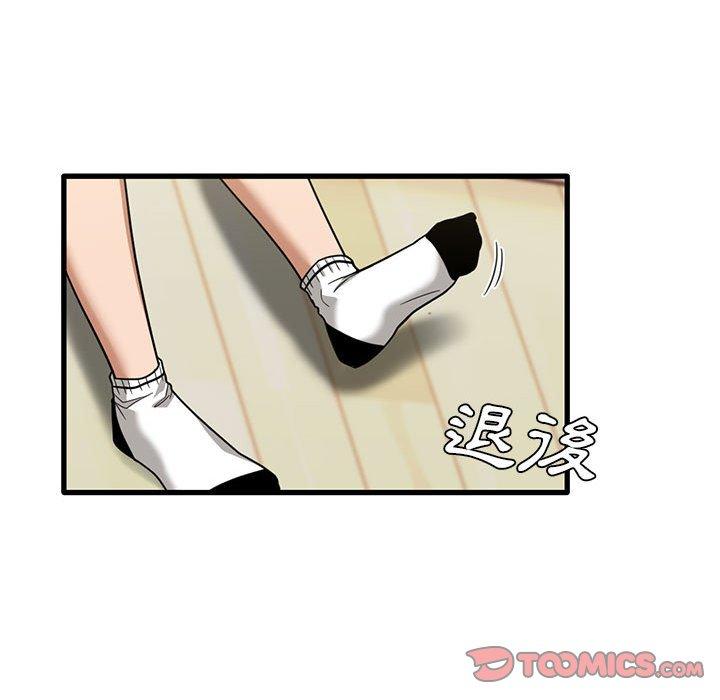 实习老师好麻烦第42话