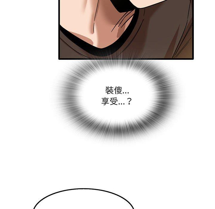 实习老师好麻烦第42话