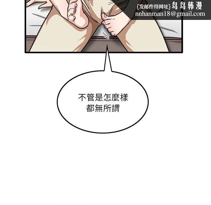 实习老师好麻烦第42话