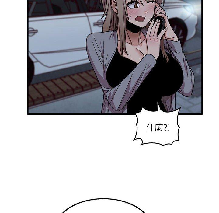 实习老师好麻烦第42话