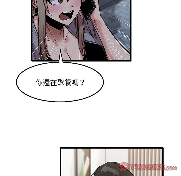 实习老师好麻烦第42话