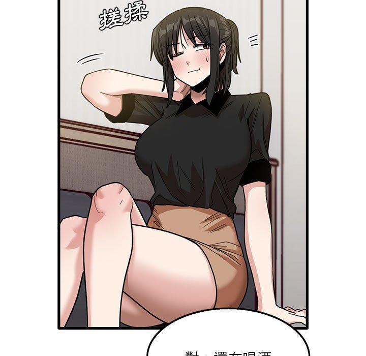 实习老师好麻烦第42话