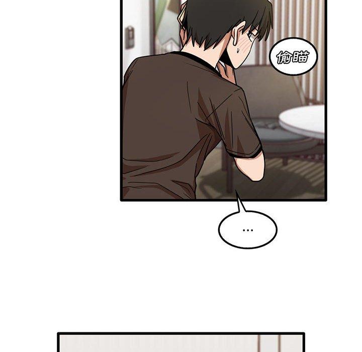 实习老师好麻烦第42话