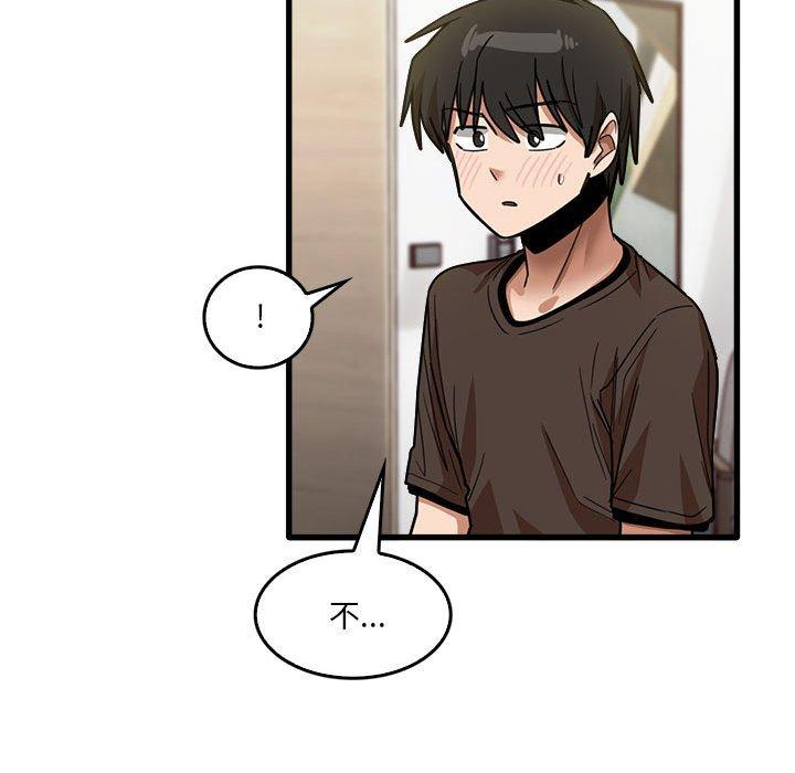 实习老师好麻烦第42话