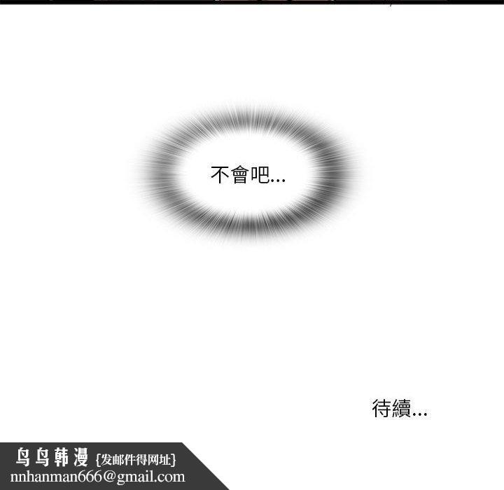 实习老师好麻烦第42话