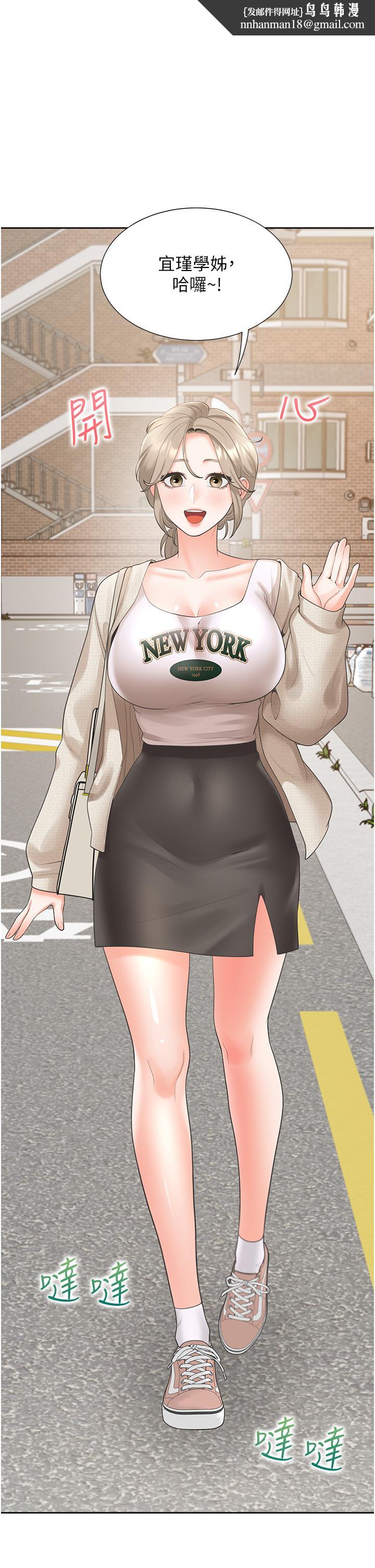 同居上下舖第33话-柏翰的后宫王国