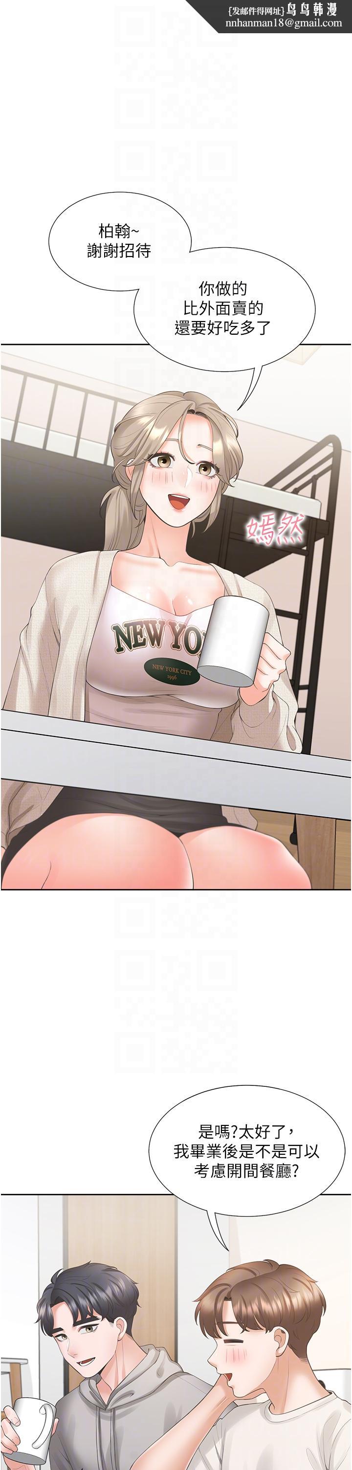 同居上下舖第33话-柏翰的后宫王国