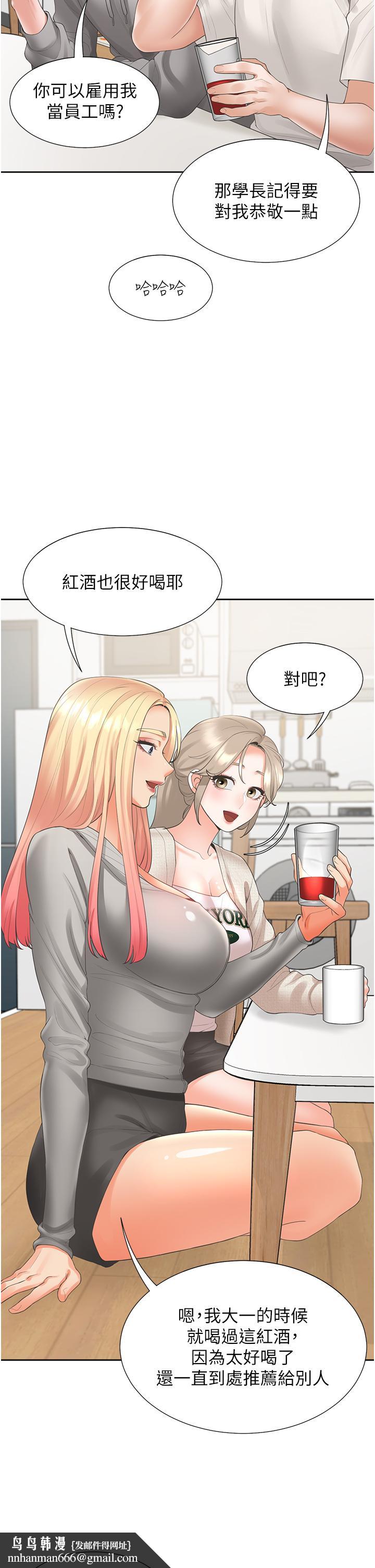 同居上下舖第33话-柏翰的后宫王国