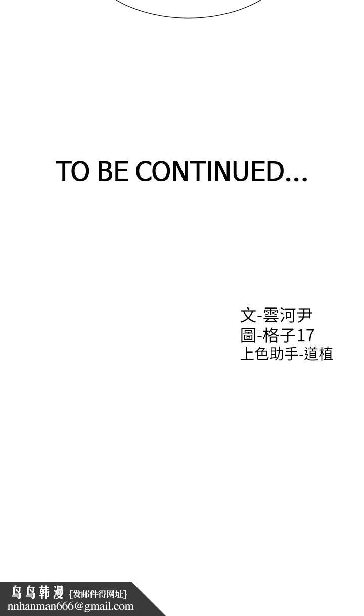 同居上下舖第33话-柏翰的后宫王国