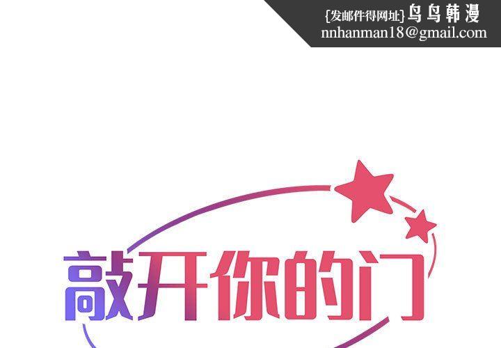 敲开你的门第32话