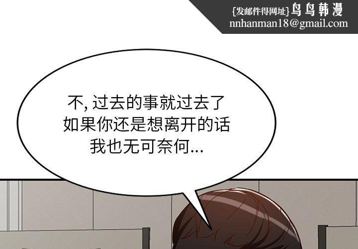 阔少的女仆们第65话