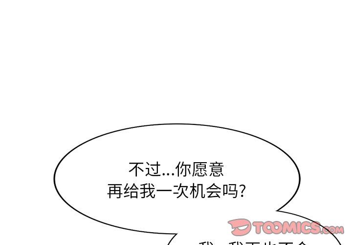 阔少的女仆们第65话