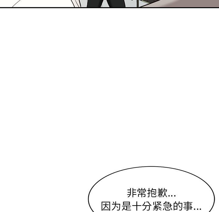 阔少的女仆们第65话