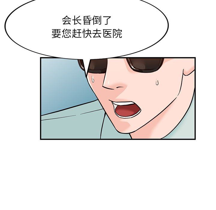 阔少的女仆们第65话