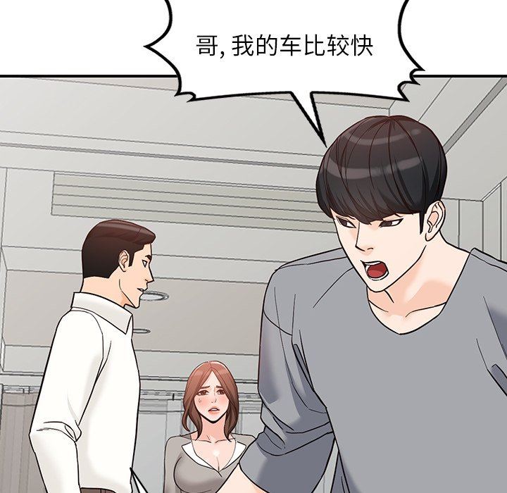 阔少的女仆们第65话