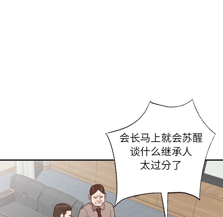 阔少的女仆们第65话