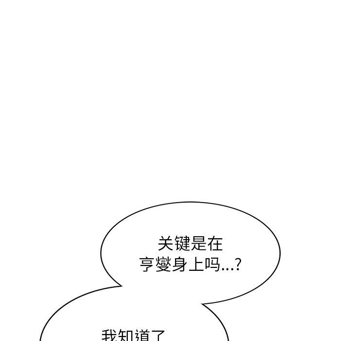 阔少的女仆们第65话