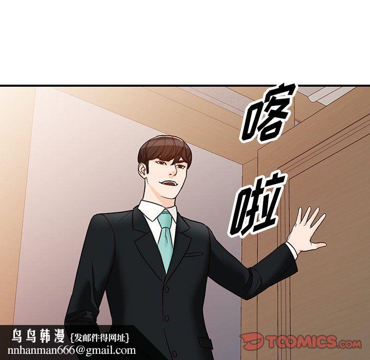 阔少的女仆们第65话