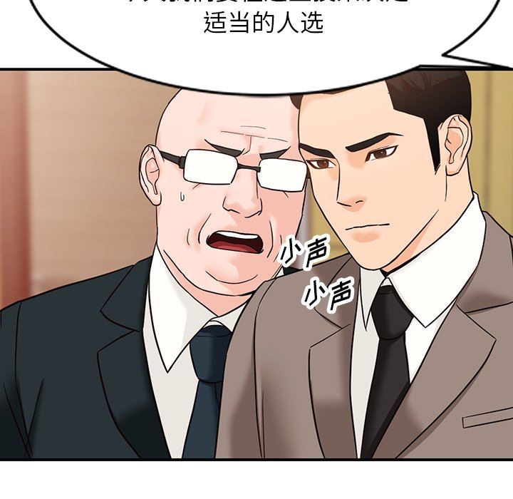 阔少的女仆们第65话