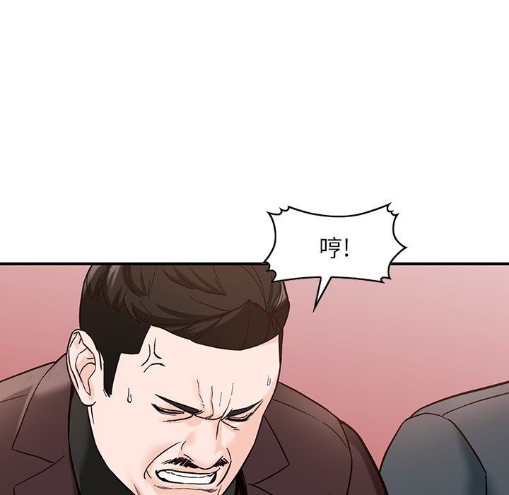 阔少的女仆们第65话