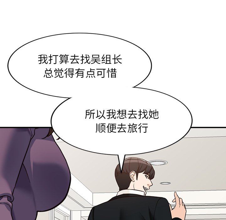 阔少的女仆们第65话