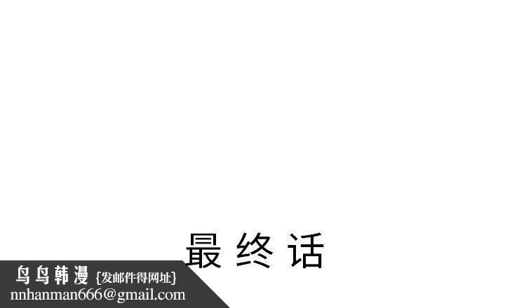 阔少的女仆们第65话