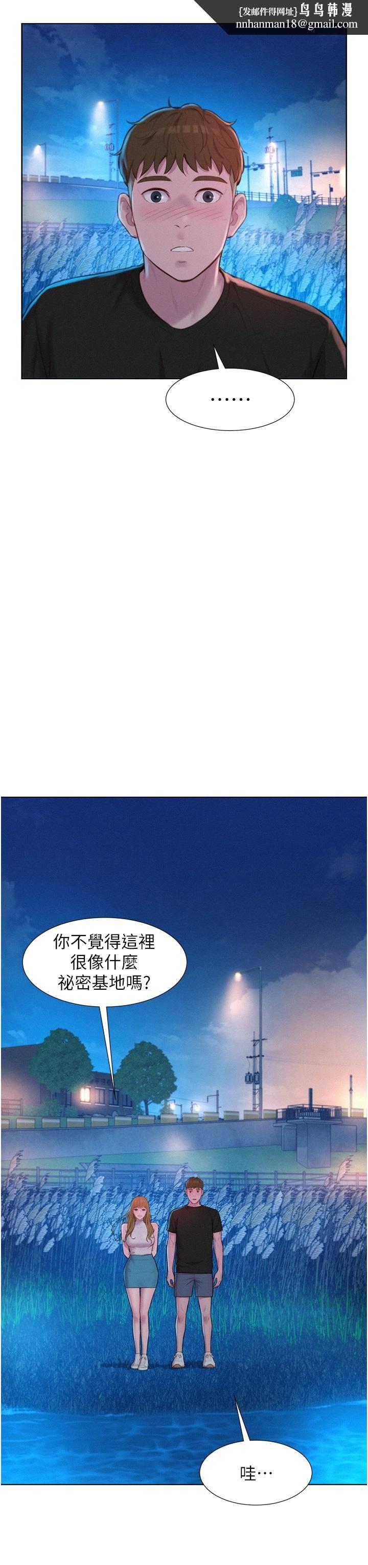 浪漫露营第45话-挑战草丛野战