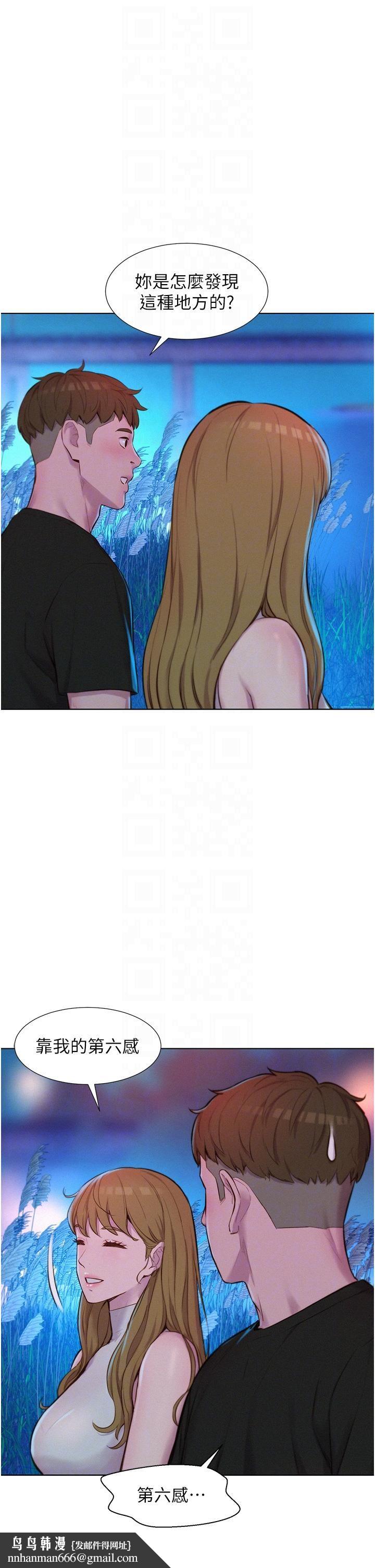 浪漫露营第45话-挑战草丛野战