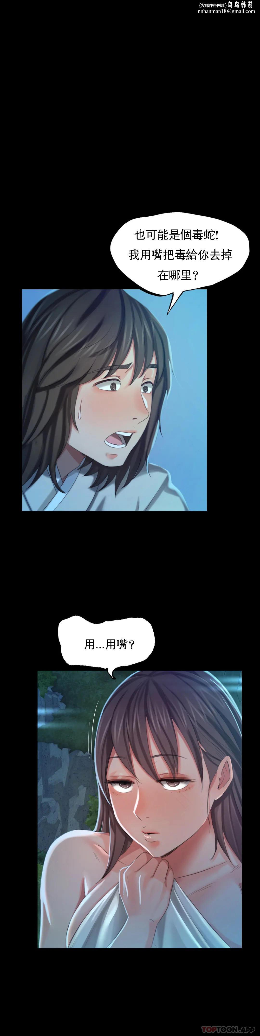 小姐第9话-夏天在诱惑我