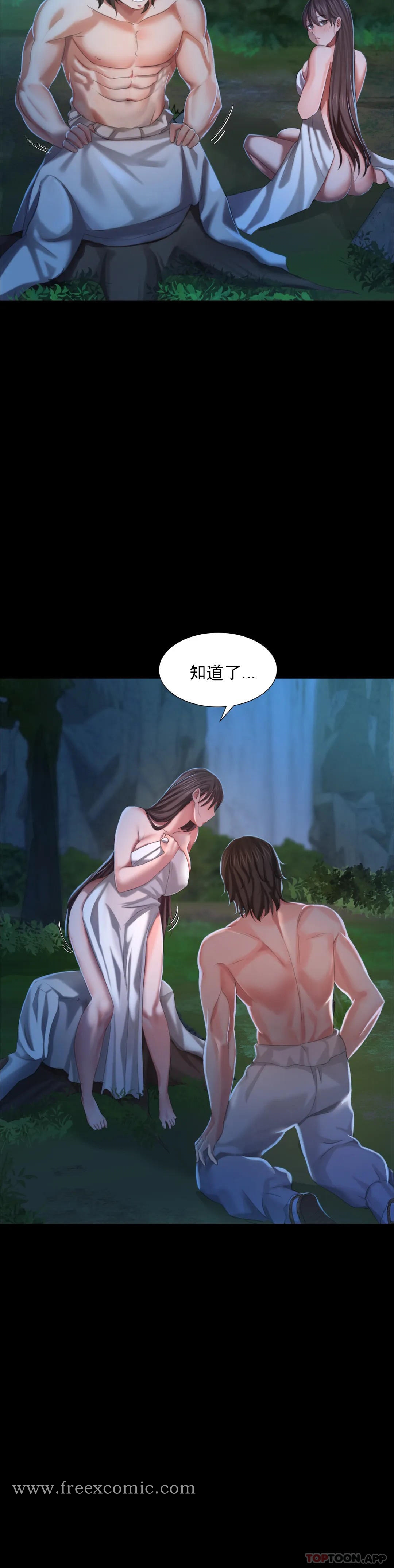 小姐第9话-夏天在诱惑我